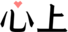Master Bao's Competitor - Xinshang logo