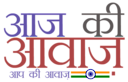 Aajkiawaaz