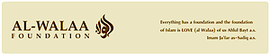 Al-walaa Foundation's logo Al-walaa Foundation's Company logo