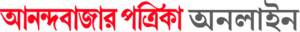 Anandabazar's logo Anandabazar's Company logo