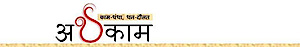 Arthkaam's logo Arthkaam's Company logo