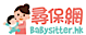Babysitter.hk