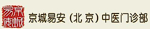 Beijing Jingchengyian Chinese Medicine Outpatient Clinic's logo Beijing Jingchengyian Chinese Medicine Outpatient Clinic's Company logo