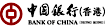 CITIC Securities International's Competitor - BOCHK logo