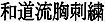 Barnard's Martial Arts's Competitor - Boynton Karate logo