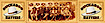 Rhe Hatco's Competitor - Buckaroo Hatters logo
