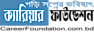 Careerfoundation.com.bd