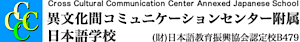 Cccc Japanese School's logo Cccc Japanese School's Company logo