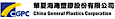 Formosa Plastics's Competitor - CGPC logo