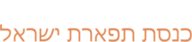 Congregation Kti's logo Congregation Kti's Company logo