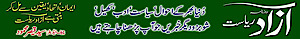 Daily Azad Riasat's logo Daily Azad Riasat's Company logo
