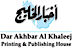 Oliver Printing's Competitor - Dar Akhbar Al Khaleej Printing  logo