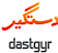 Dastgyr's company profile