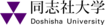 GLOBIS University's Competitor - Doshisha University logo