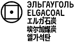 Elga Coal