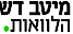 Meitavdash Loans