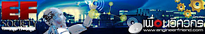 Engineer Friend's logo Engineer Friend's Company logo