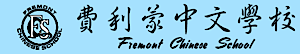 Fremont Chinese School