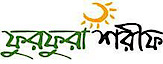 Furfura Sharif's logo Furfura Sharif's Company logo