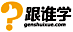 Genshuixue's company profile