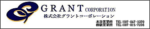 Grant Corporation's logo Grant Corporation's Company logo