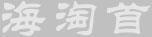 Hai Tao Shou(Dalian) Info Tech's logo Hai Tao Shou(Dalian) Info Tech's Company logo
