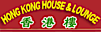Hongkonghouseandlounge