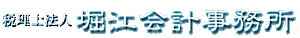 Horiekaikei's logo Horiekaikei's Company logo