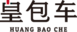 Huangbaoche's company profile