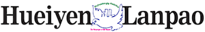 Hueiyen Lanpao's logo Hueiyen Lanpao's Company logo