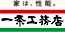 ICHIJO