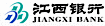 Huishang Bank's Competitor - Jiangxi Bank logo