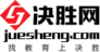 Genshuixue's Competitor - Juesheng logo