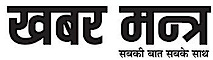 Khabar Mantra's logo Khabar Mantra's Company logo