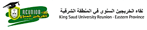 King Saud University's logo King Saud University's Company logo