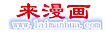Laimanhua