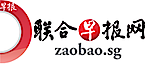 Lianhe Zaobao's logo Lianhe Zaobao's Company logo