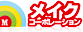 Utility-arts's Competitor - Makecorp logo