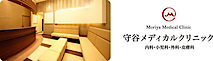 Moriya Medical Clinic's logo Moriya Medical Clinic's Company logo
