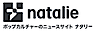 Oricon Style's Competitor - natalie logo