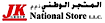 Jacky's's Competitor - National Store logo