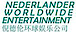 Nederlander Worldwide's company profile