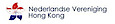 Nederlandse Vereniging Hong Kong