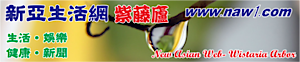 New Asian Weekly's logo New Asian Weekly's Company logo