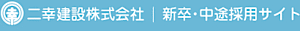 Nikoukensetsu