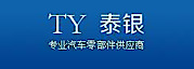 Ningbo Taiyin Auto Parts's logo Ningbo Taiyin Auto Parts's Company logo