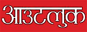 Outlook Hindi's logo Outlook Hindi's Company logo