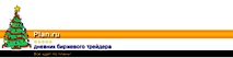 Plan.ru