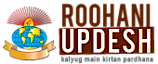 Roohaniupdesh