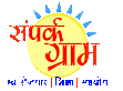 Sampark Gram's logo Sampark Gram's Company logo